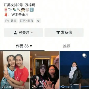 开云体育网页登录-IP在北京≠补录国家队！万梓玥虽落选，仍有望接班袁心玥|副攻|拦网|中国女排|江苏女排|北京女排_新浪体育_新浪新闻